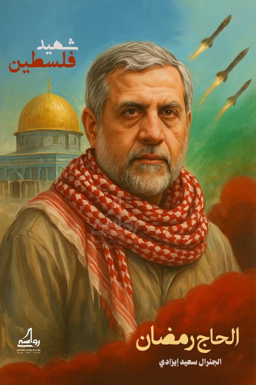 KASSAM TUGAYLARI ŞEHİT MUHAMMED SAİD İZEDİ İÇİN TAZİYE MESAJI YAYINLADI 