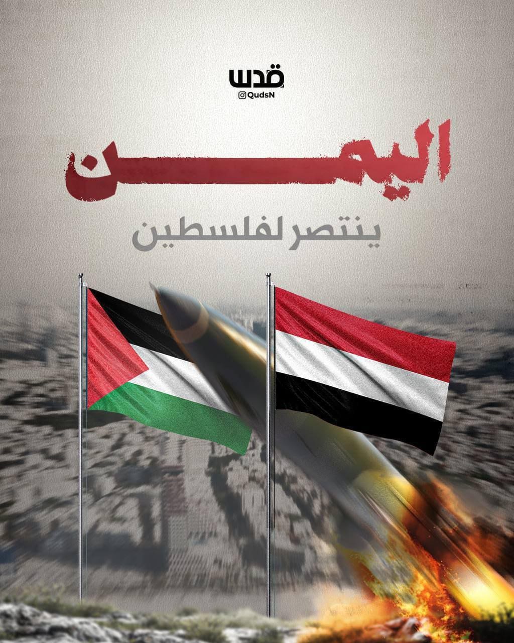 YEMEN
