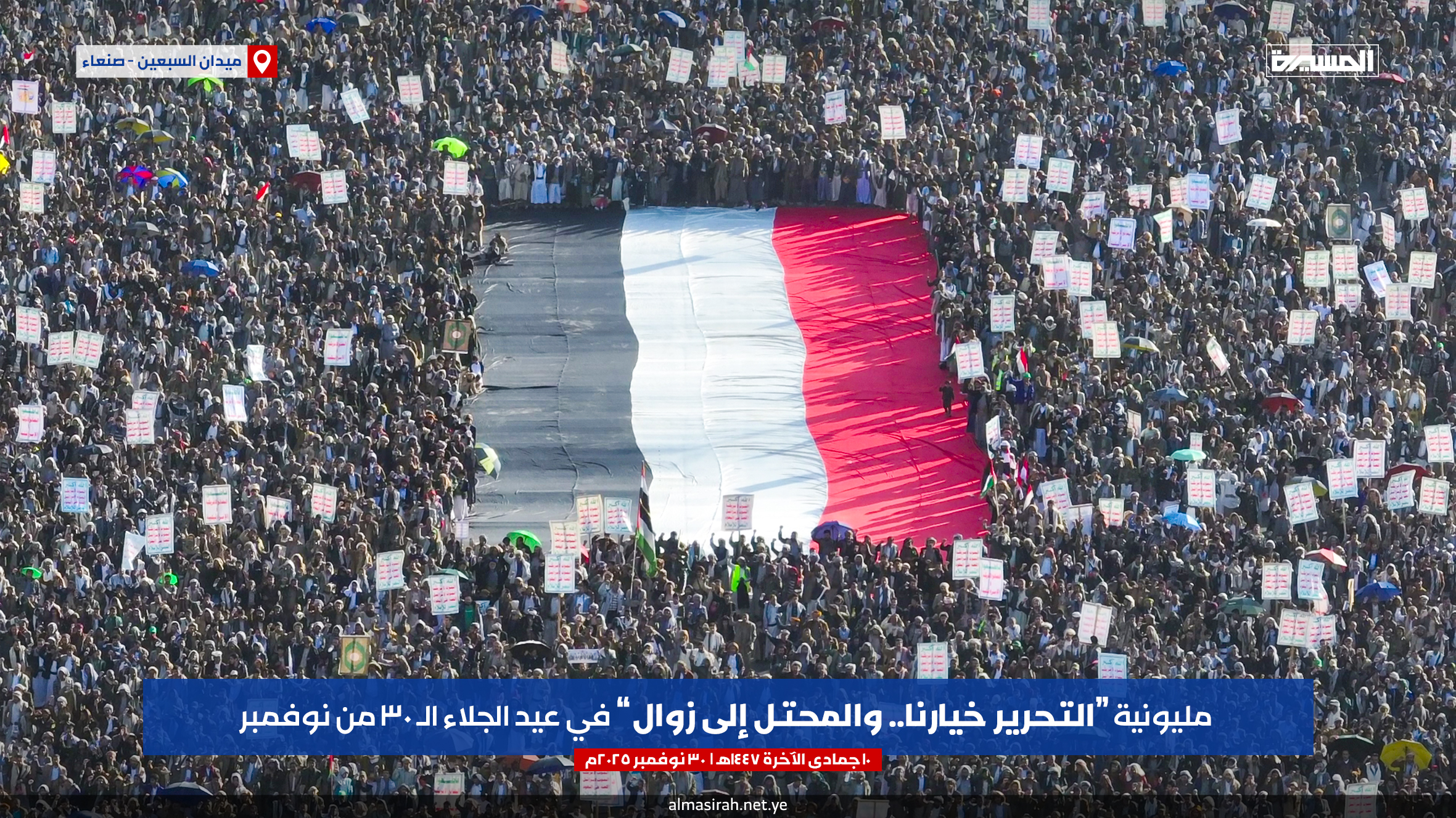 YEMEN HALKININ KALBİ FİLİSTİN İÇİN ATIYOR 