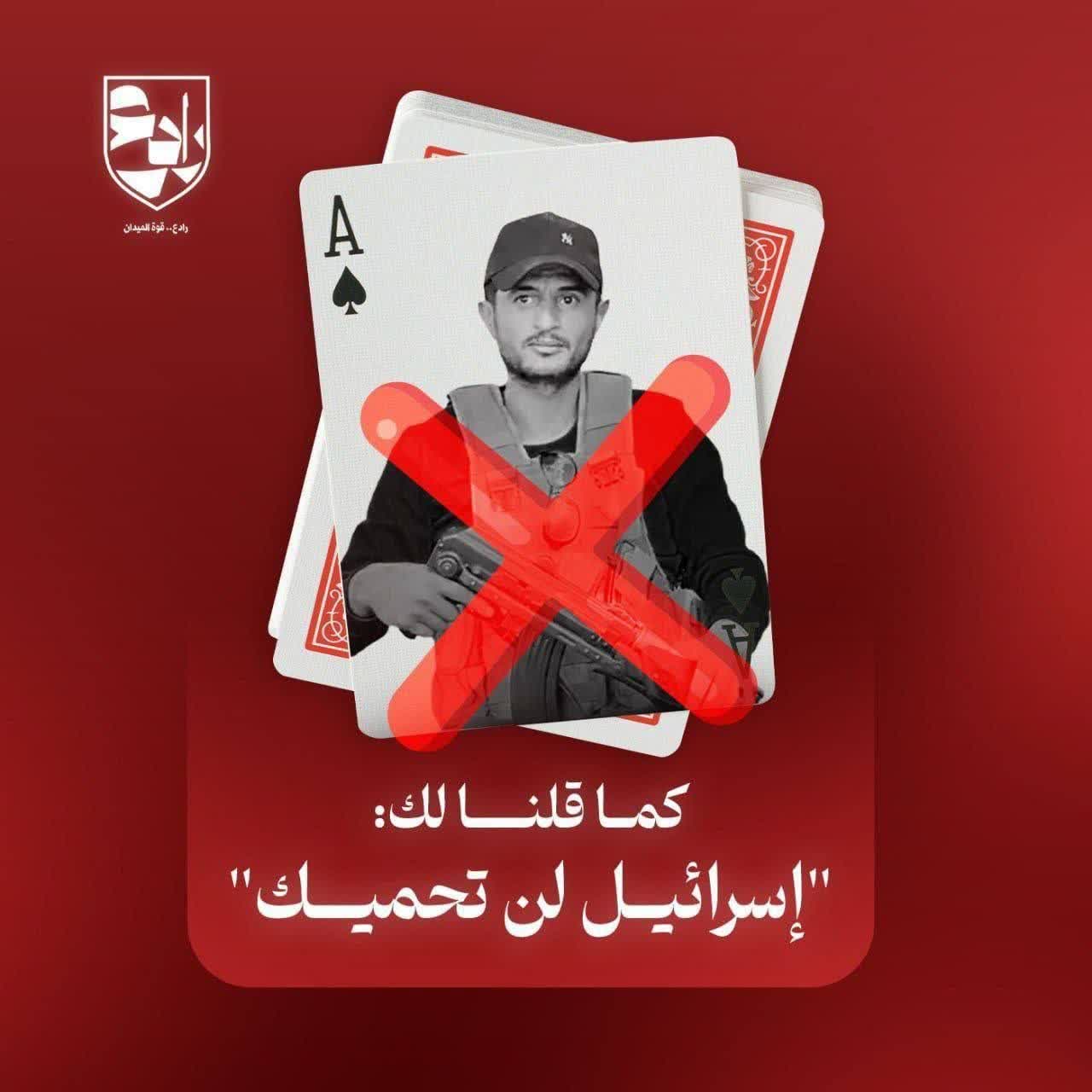 YASİR EBU ŞEBAB ÖLDÜRÜLDÜ