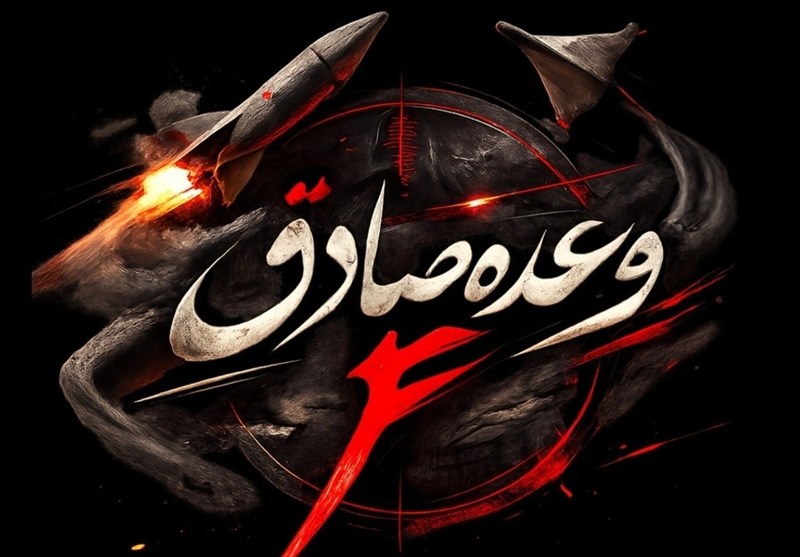 DEVRİM MUHAFIZLARI 22. DALGAYI BAŞLATTI