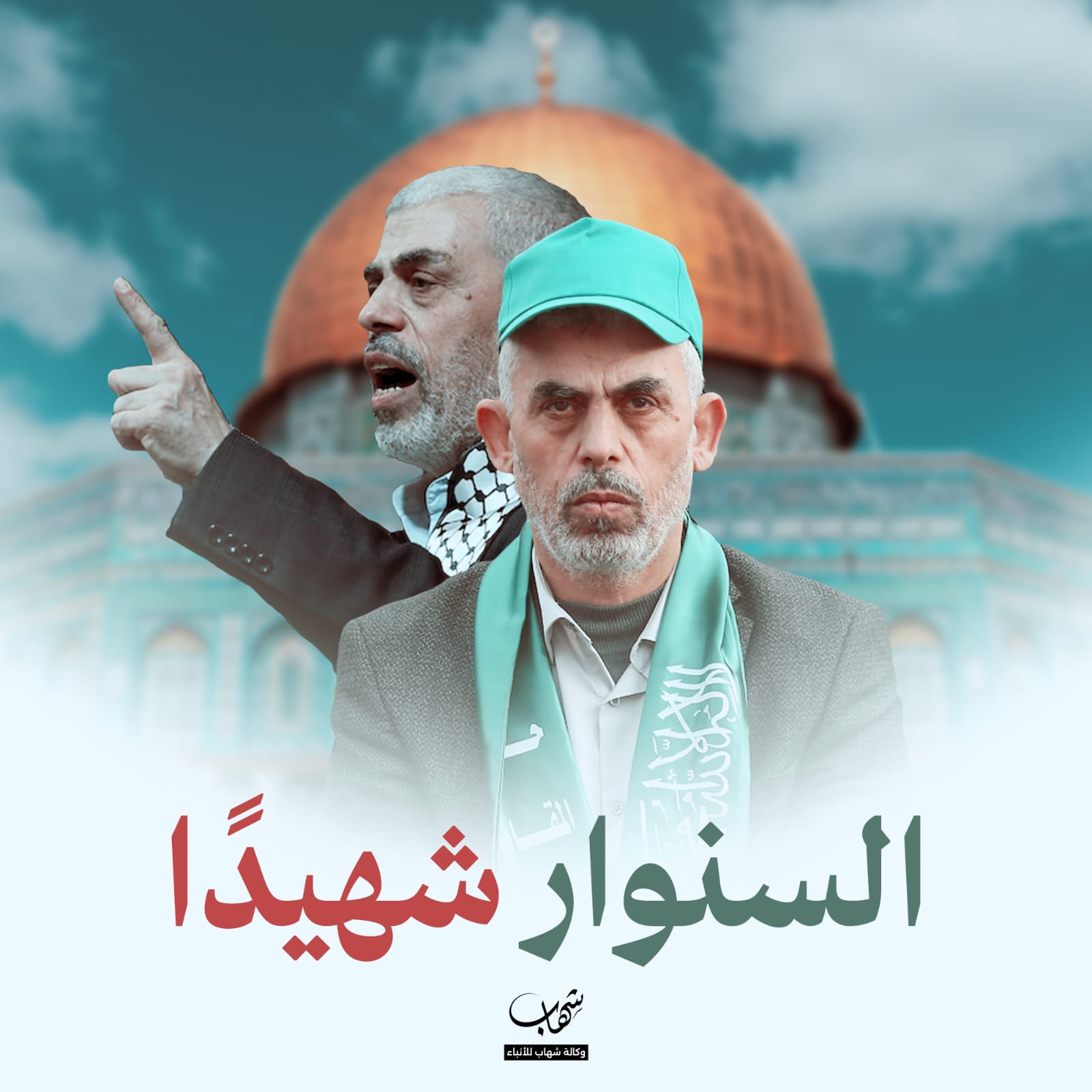 HAMAS'TAN MÜSLÜMANLARA ÇAĞRI