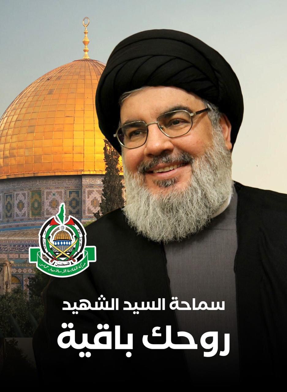 SEYYİD HASAN NASRALLAH ŞEHİD OLDU